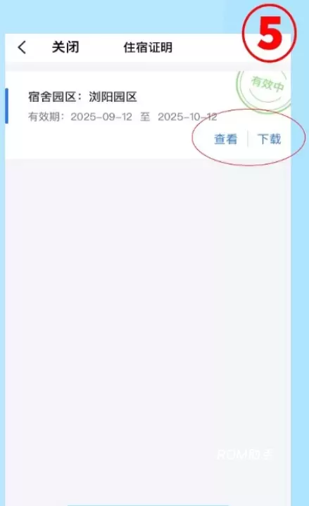 飞鸽互联_https://m.romzhushou.com_学习办公_第5张