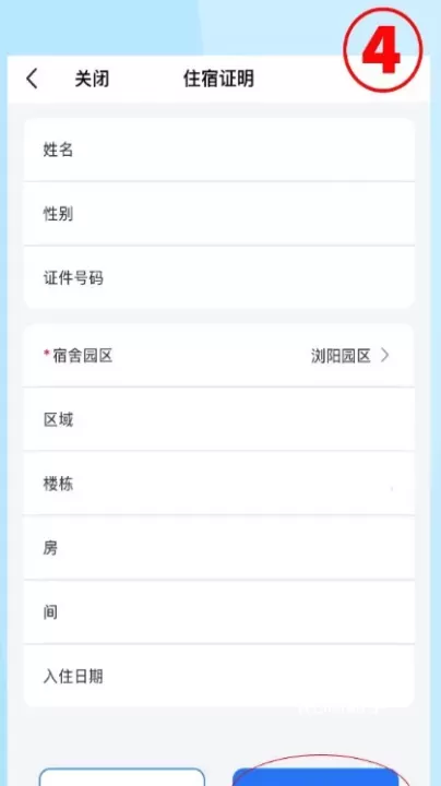 飞鸽互联_https://m.romzhushou.com_学习办公_第4张