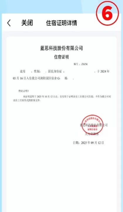 飞鸽互联_https://m.romzhushou.com_学习办公_第6张