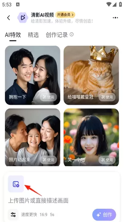 智谱清言_https://m.romzhushou.com_系统工具_第2张