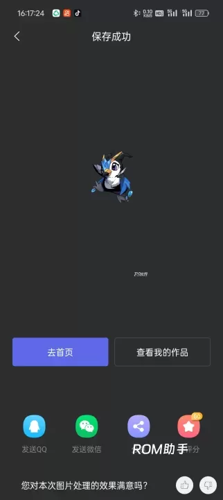 PS修图_https://m.romzhushou.com_手机美化_第5张