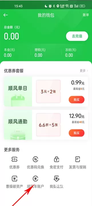 曹操出行_https://m.romzhushou.com_出行购物_第5张