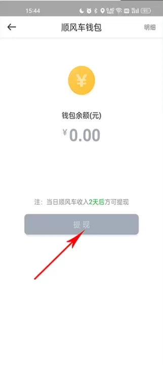 曹操出行_https://m.romzhushou.com_出行购物_第6张