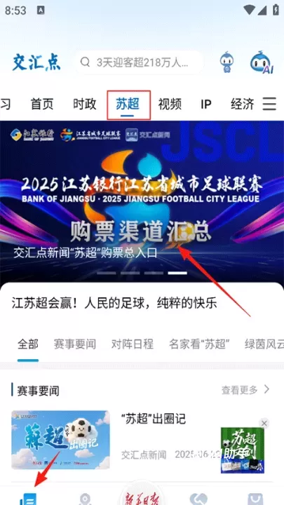交汇点新闻_https://m.romzhushou.com_新闻阅读_第1张