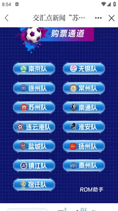 交汇点新闻_https://m.romzhushou.com_新闻阅读_第2张
