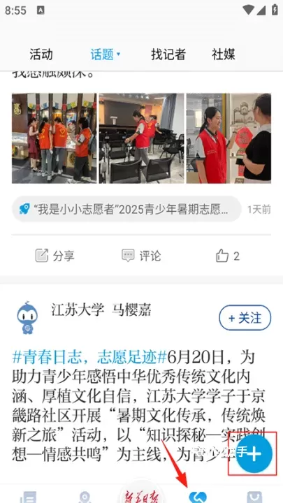交汇点新闻_https://m.romzhushou.com_新闻阅读_第4张