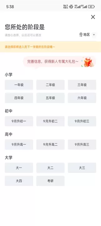 有道精品课_https://m.romzhushou.com_学习办公_第1张