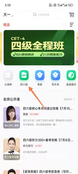 有道精品课_https://m.romzhushou.com_学习办公_第3张