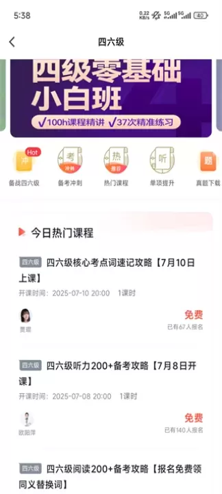 有道精品课_https://m.romzhushou.com_学习办公_第4张