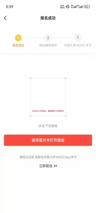有道精品课_https://m.romzhushou.com_学习办公_第6张