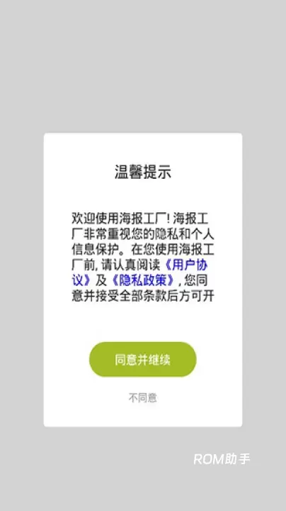 万能相机_https://m.romzhushou.com_手机美化_第1张