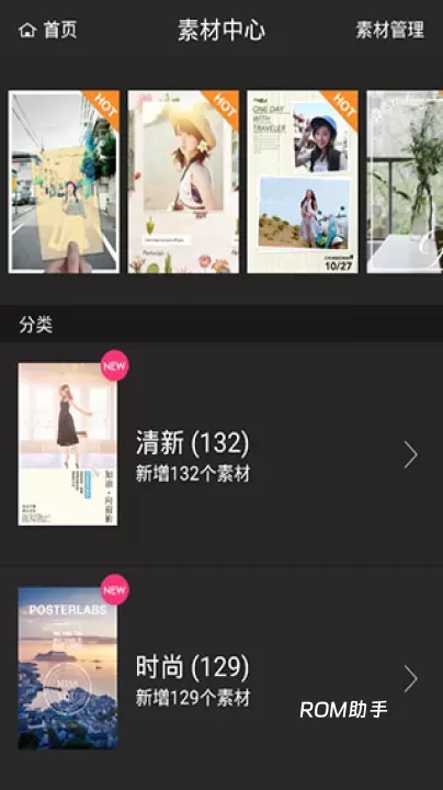万能相机_https://m.romzhushou.com_手机美化_第4张