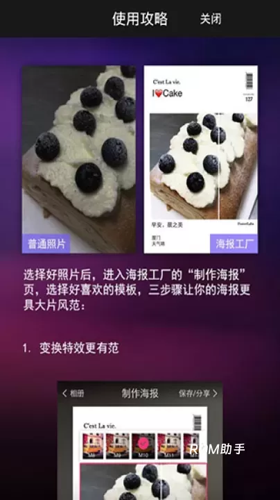 万能相机_https://m.romzhushou.com_手机美化_第6张