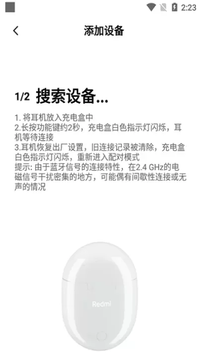 小爱同学App_https://m.romzhushou.com_系统工具_第8张