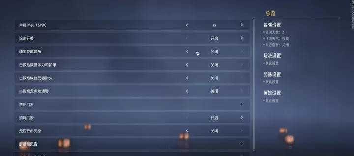 永劫无间1v1练刀模式解析：手把手教你创建专属对战房间_https://m.romzhushou.com_游戏攻略_第2张
