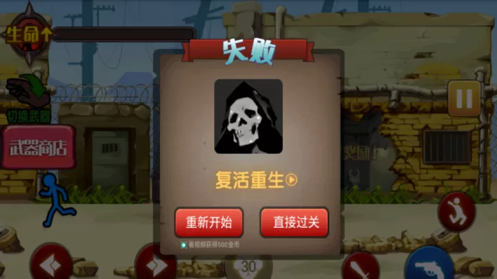 火柴人大乱斗_https://m.romzhushou.com_动作冒险_第4张