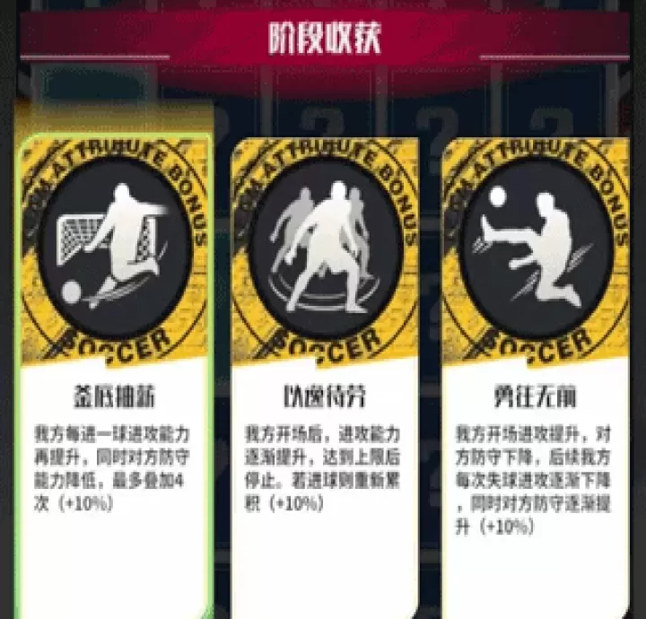 足球决_https://m.romzhushou.com_体育竞技_第4张