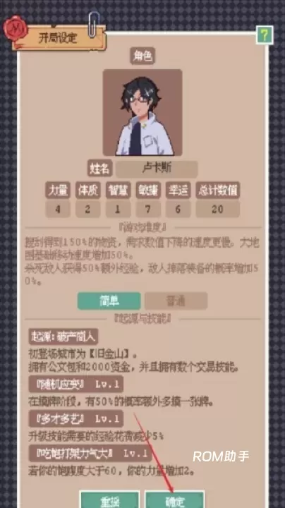 废土新世界_https://m.romzhushou.com_角色扮演_第2张