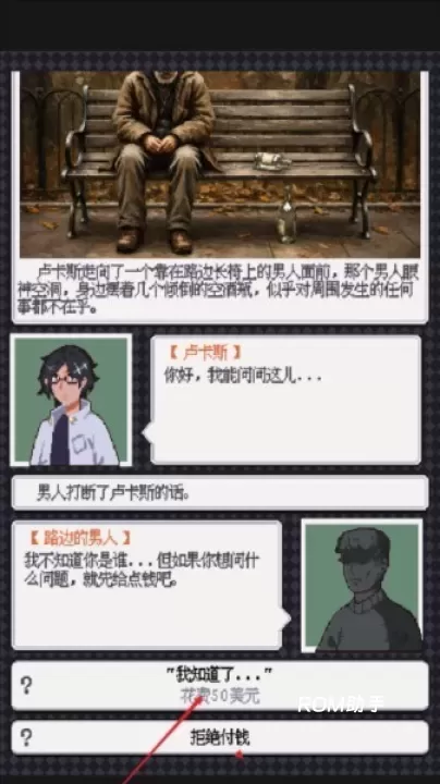 废土新世界_https://m.romzhushou.com_角色扮演_第5张