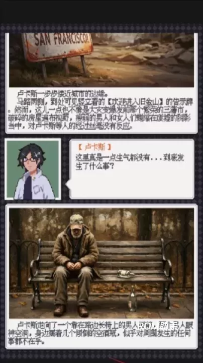 废土新世界_https://m.romzhushou.com_角色扮演_第4张