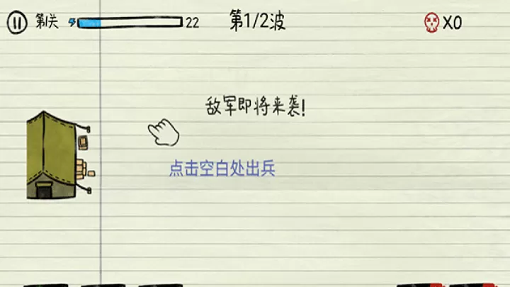 纸上战争_https://m.romzhushou.com_模拟经营_第2张