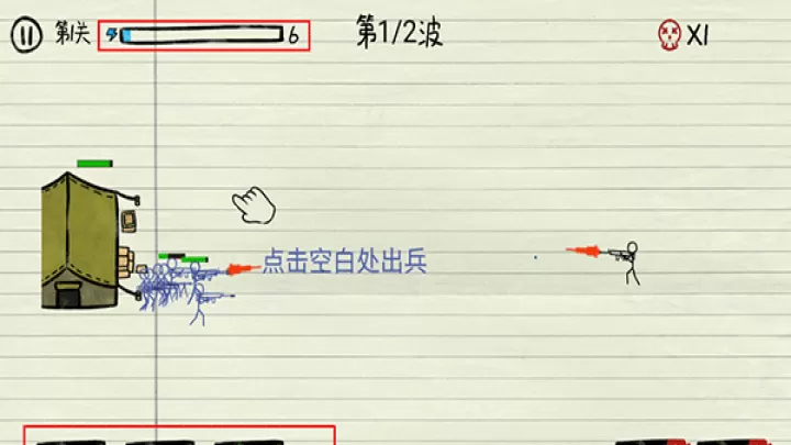 纸上战争_https://m.romzhushou.com_模拟经营_第3张