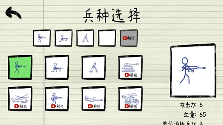 纸上战争_https://m.romzhushou.com_模拟经营_第5张