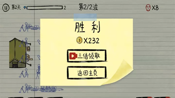 纸上战争_https://m.romzhushou.com_模拟经营_第4张