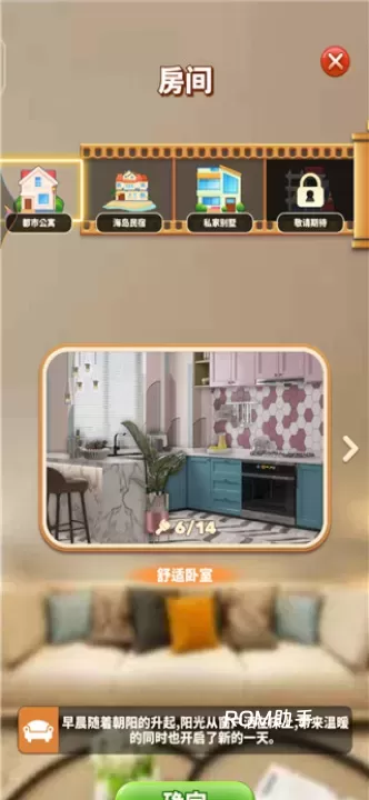 甜点消消_https://m.romzhushou.com_休闲益智_第4张