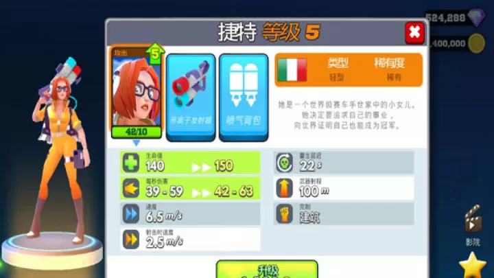 专业射手_https://m.romzhushou.com_动作冒险_第3张