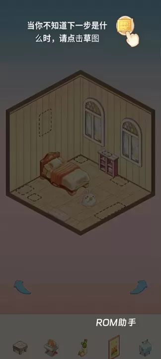 我的袖珍世界_https://m.romzhushou.com_休闲益智_第4张