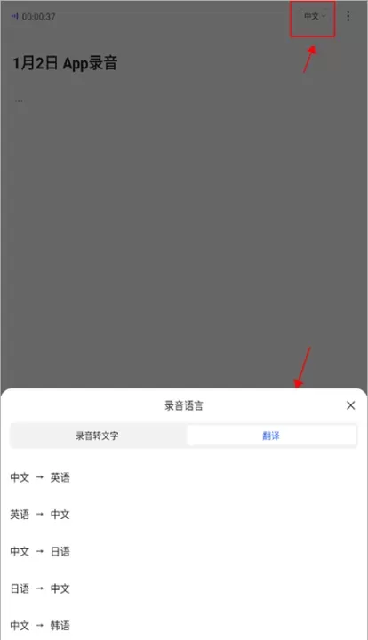 讯飞听见软件_https://m.romzhushou.com_学习办公_第2张