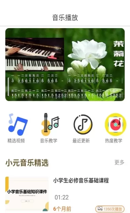 小元音乐_https://m.romzhushou.com_音影播放_第2张