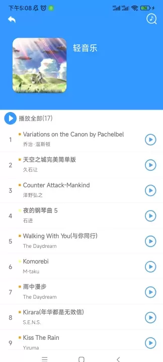 乱弹琴_https://m.romzhushou.com_学习办公_第1张