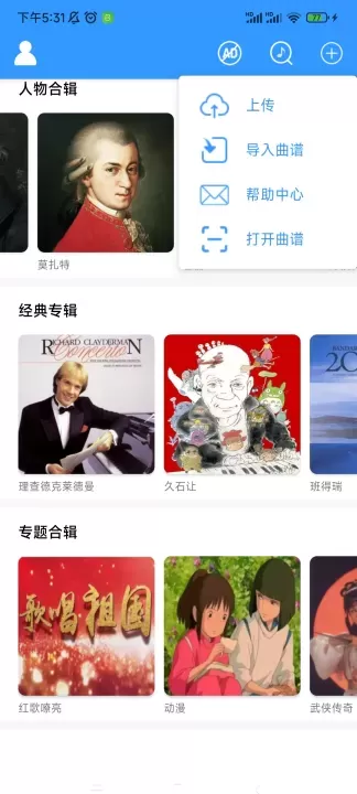 乱弹琴_https://m.romzhushou.com_学习办公_第5张