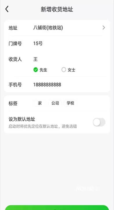 美团买菜_https://m.romzhushou.com_出行购物_第3张