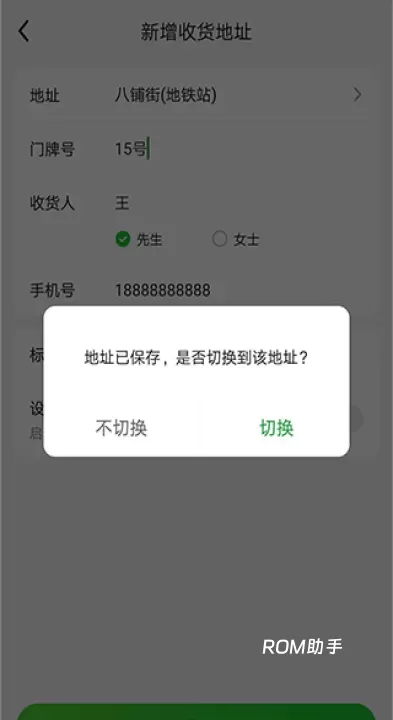 美团买菜_https://m.romzhushou.com_出行购物_第4张