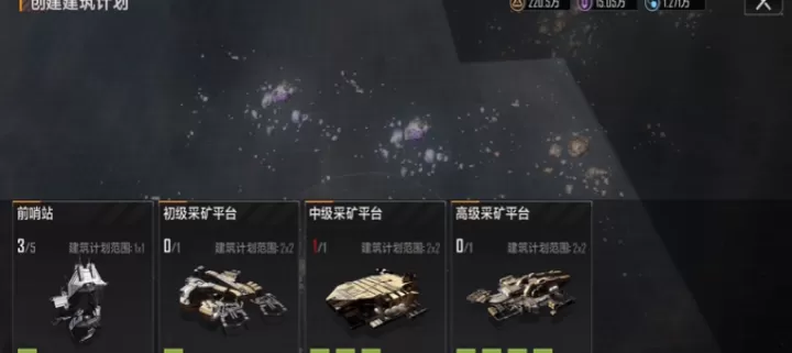 无尽的拉格朗日：解锁航母的对接位置指南_https://m.romzhushou.com_游戏攻略_第2张