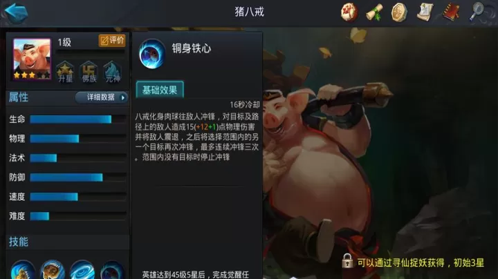 2025年乱斗西游：哪些阵容称霸战场？_https://m.romzhushou.com_游戏攻略_第2张